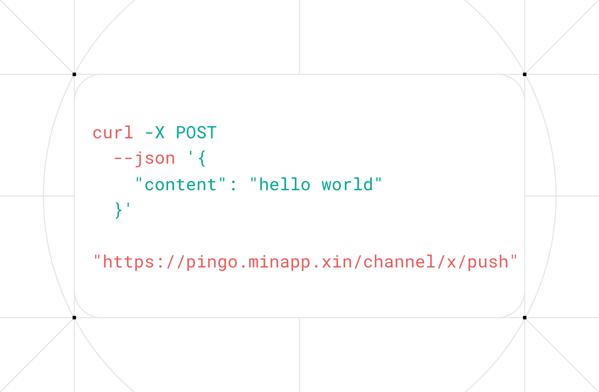 curl 推送频道示例